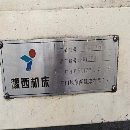 洛阳仓库新春大酬宾豫西机床厂T2118重卡汽车后桥壳双.